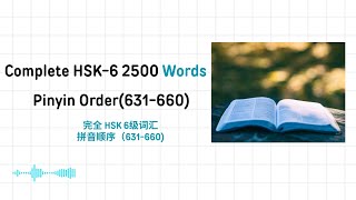 Advanced MandarinHSK Level6 HSK Level 6 2500 WordsHSK六级 2500词汇 PART32 [upl. by Eralcyram]