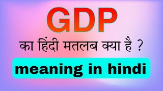 Meaning of GDP in hindi in one minute  GDP ka full form kya hai  gdp ka matlab kya hai gdp [upl. by Rentsch689]