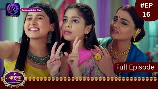 Aaina  New Show  28 December 2023  Full Episode 16  आईना   Dangal TV [upl. by Anim]