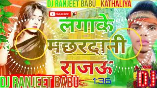 मन करे सिलवट पे कुचदी जवानी रज‌ऊ  Khesari lal yadav lagake machardani rajau  djremix bhojpuri [upl. by China622]