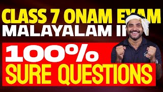 Class 7 Onam Exam  Malayalam 2  100 Sure Questions  Eduport [upl. by Gerk]