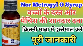 Nor Metrogyl O Syrup Uses  Metronidazole And Ofloxacin Suspension  बच्चों के दस्त की दवा  Dose [upl. by Collete204]