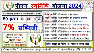 Pm Swanidhi Yojana 2024  पीएम स्वानिधि योजना 2024 की सम्पूर्ण जानाकारी PmSwanidhiYojana PmLoan [upl. by Maxine1]