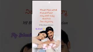 Gorantha godava jarigethe kondantha song old song oldisgoldsongs oldsong music [upl. by Llerod236]