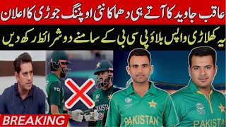 Breaking Aqib Javed Announced Pak New T20 Opening Pair  Fakhar Zaman Comeback  Pak New Head Coach [upl. by Heloise]