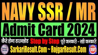 Indian Navy SSR MR Admit Card 2024  Kaise Download Kare  INET Agniveer 022024  Login Problem Fix [upl. by Haleelahk]