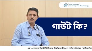 Gout Symptoms Treatment Diet Medicine  Dr Arghya Chattopadhyay  Senior Rheumatologist  aiir [upl. by Leehar]