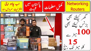 Networking Router Devices price in Pakistan  Toto Link  Tenda  TP Link  UBNT Wireless router [upl. by Huesman]