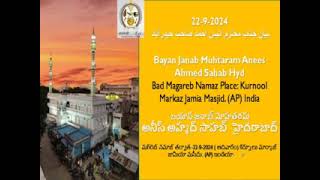 Kurnool Markaz Jamia Masjid Anees Ahmad Sahab HYD Bad Magareb 22924 جناب محترم انیس صاحب حیدرآباد [upl. by Gurtner]