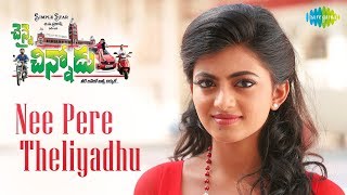 Nee Pere Theliyadhu  Video  Chennai Chinnodu  GVPrakash Anandhi  MRajesh HD Telugu Songs [upl. by Eydnarb]