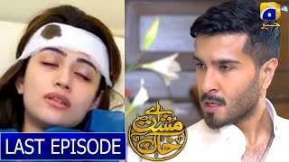 Aye Musht e Khak Episode 18 To Last Episode ll Aye Musht e Khak Drama Complete Real Story ll [upl. by Lesde]