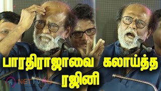 If You Know Bharathirajas Age  Rajini Comedy Speech In Briic Inauguration Function [upl. by Dahlstrom647]