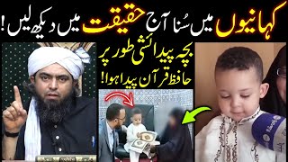 2 Years Old Viral Baby Hafiz e Quran  Paidaishi Hafiz Quran Bachcha  Engineer Muhammad Ali Mirza [upl. by Yorled]