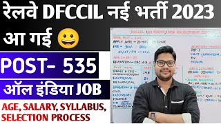 Railway DFCCIL New Vacancy 2023  Dfccil Railway Recruitment syllabus Datails [upl. by Aileve]