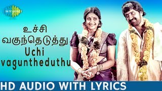 Mayakkama Kalakkama Song  Sumaithaangi சுமைதாங்கி Thathuva Paadal [upl. by Siana]