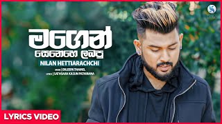 Magen Senehe Labapu  Nilan HettiArachchi Lyrical Video  Sinhala New Songs  Sinhala Sindu 2020 [upl. by Katee]