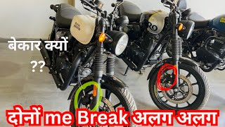 Hunter Rebel or Dapper में kya Difference hai  Rebel vs Dapper hunter350 bybre [upl. by Eenolem]