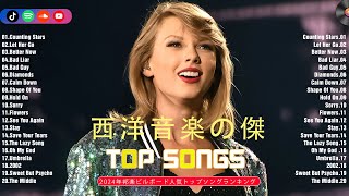 【洋楽 】洋楽 ヒット チャート 最新 💛 洋楽メドレー  朝に聴くと元気が出るプレイリスト 💚 気持ち良い一日をスタートするポジティブな音楽  Extreme Morning Energy [upl. by Nuhsar627]