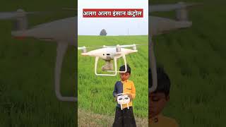 ड्रोन शो कैसे दिखाते है  Drone show in India [upl. by Cohl]