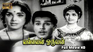 Vallavan Oruvan Full Movie HD  Jaishankar  Thengai Srinivasan  Manohar [upl. by Utir]