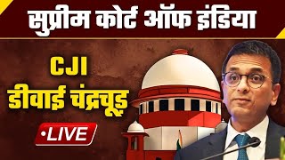 CJI DY Chandrachud LIVE  Supreme Court of India LIVE  Mining Lease case  वनइंडिया हिंदी [upl. by Hermy364]