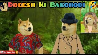 Dogesh Ka Bakchodi  Hue Hue Hue 😂 [upl. by Alys]