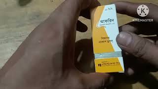 Afrin Nasal Drops । Afrin Drops এর কাজ কি। Afrin Drops ব্যবহারের নিয়ম। Afrin Drops Bangla [upl. by Murielle]