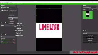 شرح تشغيل برنامج لاين لايف على الكبيوترLinelivearabiapc [upl. by Eteragram]