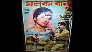 Ami Jantam Tumi Aiba  Kh Faruk Ahmed Sabina Yasmin Film  Malkaa Banu মালকা বানু 1974 [upl. by Sterling894]