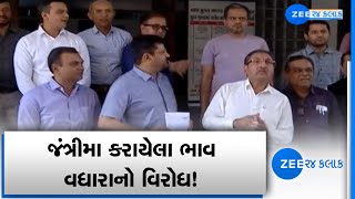 CREDAI members submit memorandum to Surat Collector over hiked Jantri rates  Zee News [upl. by Bjork407]