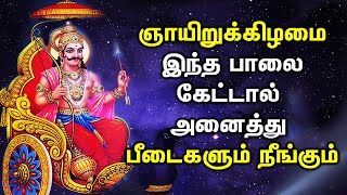 SANISWARAN WILL DRIVE OUT EVIL POWER  Lord Saneeswaran Padalgal  Sani Dev Tamil Devotional Songs [upl. by Atnom]