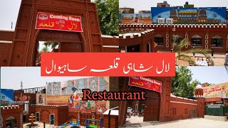 لال شاہی قلعہ ہوٹل اب ساہیوال میںLaal shahi Qila restaurant at Sahiwalrestaurant sahiwal viral [upl. by Eiramrefinnej806]