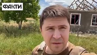 ⚡️З Росією не можна буде домовитися Подоляк про ситуацію на Херсонщині та яку зброю потребує ЗСУ [upl. by Ellirpa419]