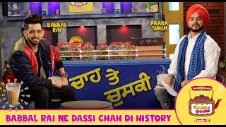 Babbal Rai  Chah Te Chuski Full Episode 6  Dasi Chah Di History  Pitaara Tv [upl. by Enialem494]