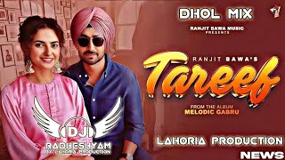 Tareef song dhol mix Ranjit bawa Ft Lahoria production Letest Punjabi song 2024 [upl. by Ettelra]