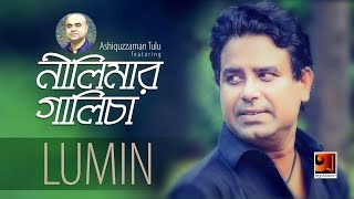 Nilimar Galicha  Ashiquzzaman Tulu ft Lumin   Eid Special Song 2018  Official Music Video [upl. by Chadbourne]