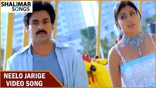 Neelo Jarige Video Song  Balu Movie  Pawan Kalayan Neha Oberoi Shriya  Shalimar Song [upl. by Anella926]