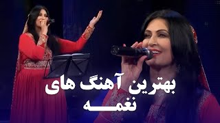 Naghma Top Songs  آهنگ های خاطره انگیزی و به یاد ماندنی از نغمه [upl. by Bryan89]