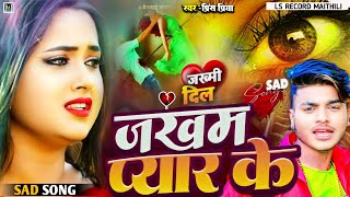 दर्दभरी गजलें 2024  Bewafai Prince Priya sad song  Jakhmi Jukebox gana Prince Priya gana gazalen [upl. by Helenka]