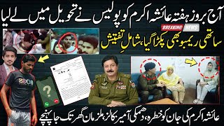 Punjab Police Announcement on Tiktoker Ayesha AkramRambo Tiktoker Video by Makhdoom Shahab ud din [upl. by Uot246]