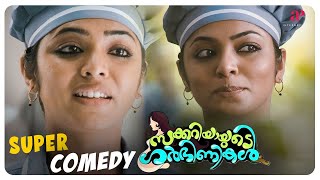 Zachariayude Garbhinikal Malayalam Movie  Full Movie Comedy  Lal  Rima Kallingal  Sanusha [upl. by Ahsinor]