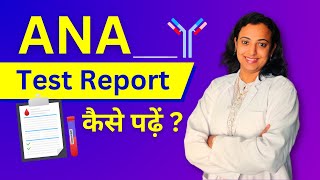 ANA Test Report Kaise Dekhe What Does ANA Test Positive Mean [upl. by Ona]