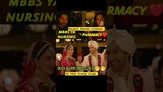 MBBS vs Pharmacy 🤣 bollywood hindisong ternding music motivation tumesabseachhakyalagtah [upl. by Durkee48]