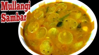 Mullangi Sambar Recipe in Tamil  முள்ளங்கி சாம்பார் இந்த மாதிரி செஞ்சு பாருங்க  Radish Sambar [upl. by Yorle]