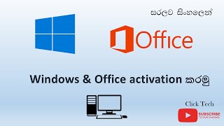 windows amp office package activation in sinhala  Click Technology [upl. by Neelyad]