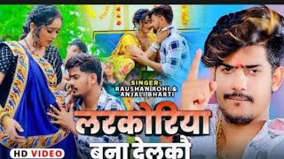 VRS music Patna 22 trending star to Roshan Rohit nagpuri Bandhan [upl. by Coyle]