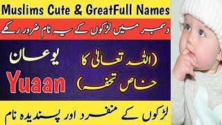 Greatfull Boys Names For Muslims By Aysham hub210 [upl. by Aneerol650]