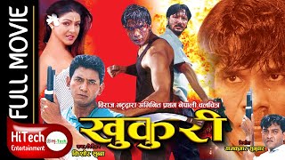 KHUKURI  खुकूरी  Nepali Full movie  Biraj bhatta  Simanta Udas  Pooja Chand [upl. by Andriana]