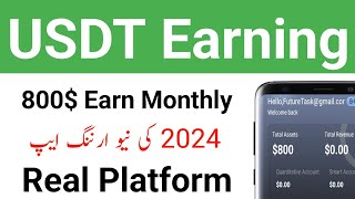 🔥Earn 800 monthly online  New usdt earning site  Real usdt investment app in pakistan 2024 [upl. by Jaeger]