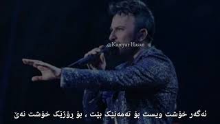 Tarkan  beni çok sev  ba zhernusi Kurdi  Kurdish Subtitle [upl. by Chandra]